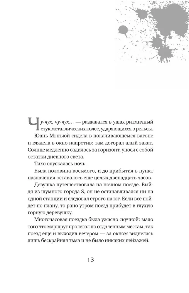 Prawdziwe przebudzenie. Real Awakening. Książka 3