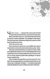 Prawdziwe przebudzenie. Real Awakening. Książka 3
