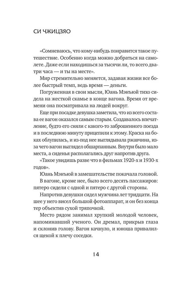 Prawdziwe przebudzenie. Real Awakening. Książka 3