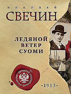 Saldais vējš Somijā