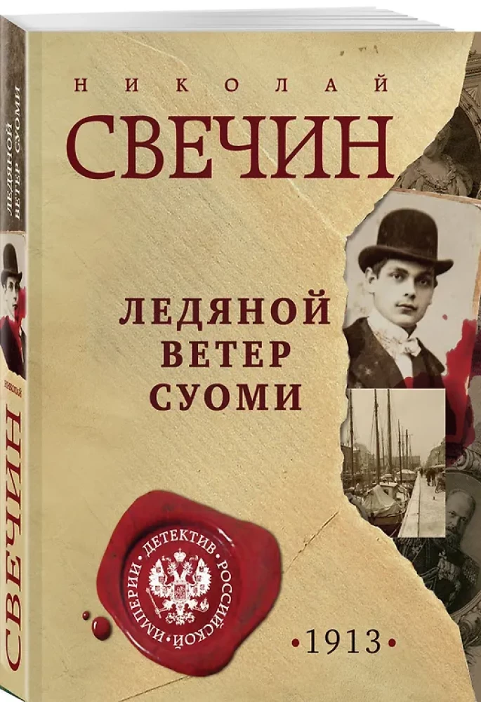 Saldais vējš Somijā
