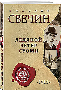 Saldais vējš Somijā