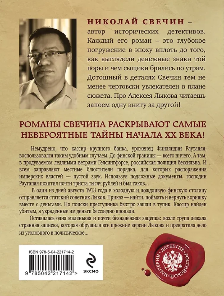 Saldais vējš Somijā