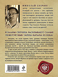 Saldais vējš Somijā