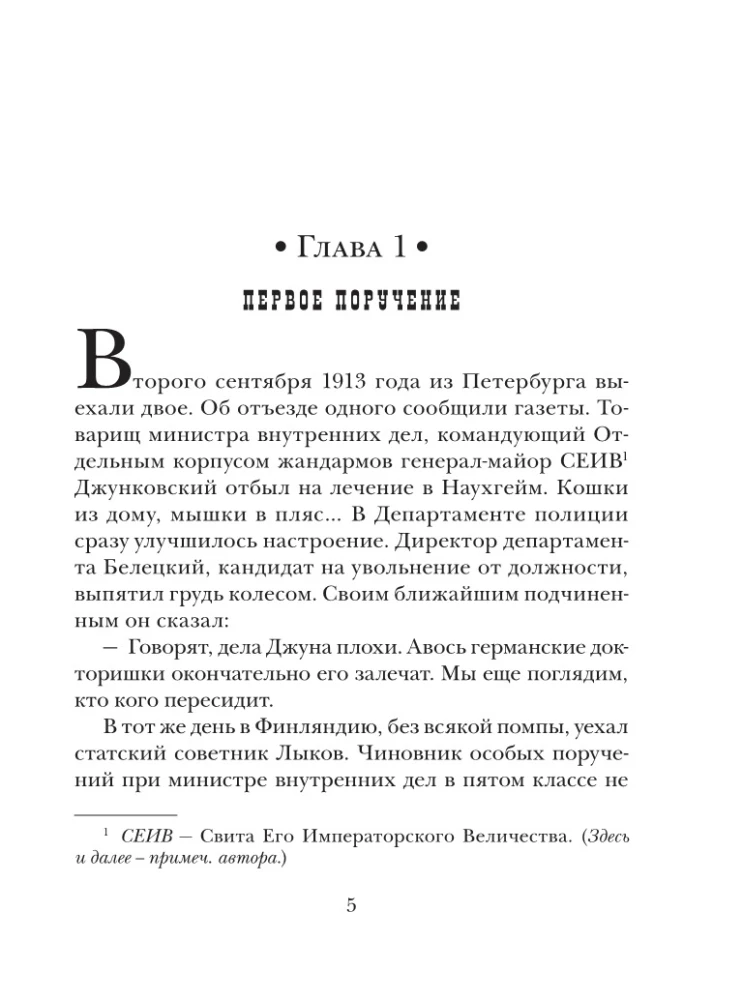 Saldais vējš Somijā