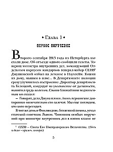 Saldais vējš Somijā