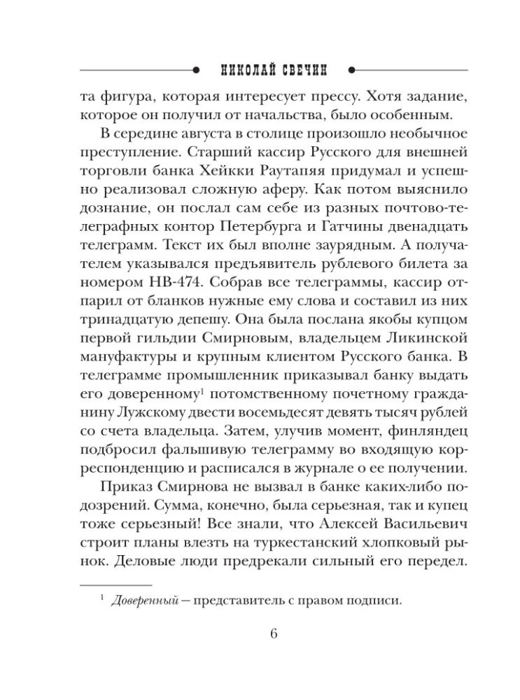 Saldais vējš Somijā