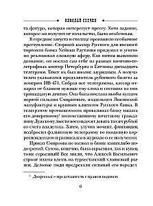 Saldais vējš Somijā