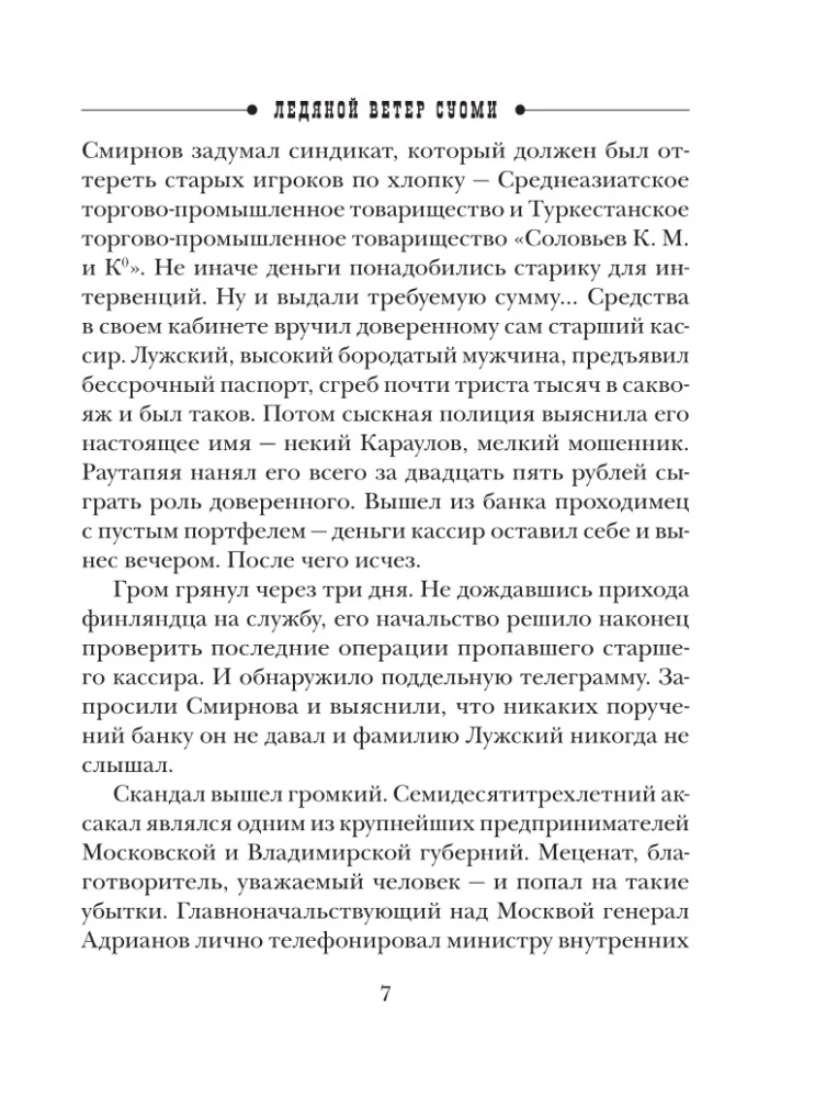 Saldais vējš Somijā