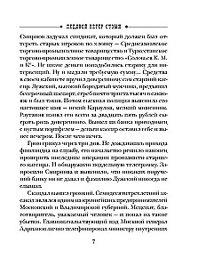Saldais vējš Somijā