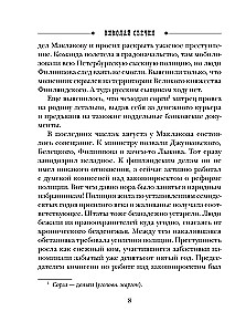 Saldais vējš Somijā