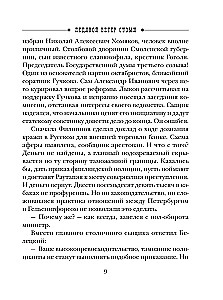 Saldais vējš Somijā