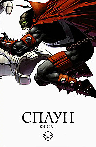Spawn. Raamat 4