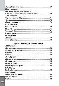 Hüsteemiline lugemine. 1-4 klass