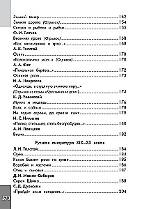 Hüsteemiline lugemine. 1-4 klass