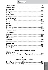 Hüsteemiline lugemine. 1-4 klass