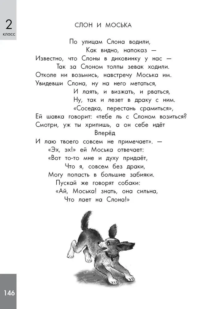 Hüsteemiline lugemine. 1-4 klass