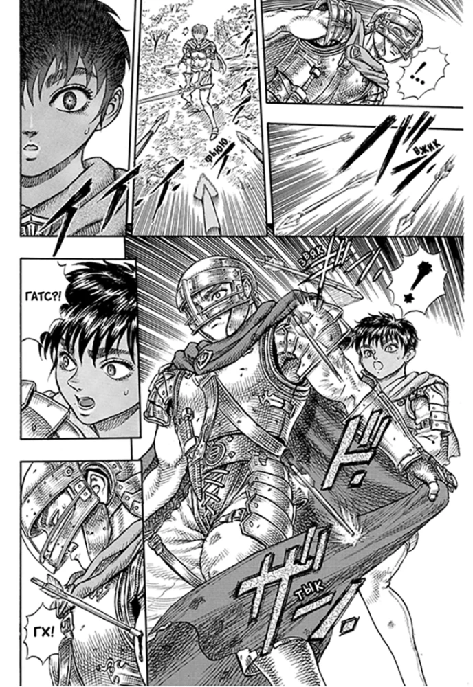 Berserk. 4. sējums