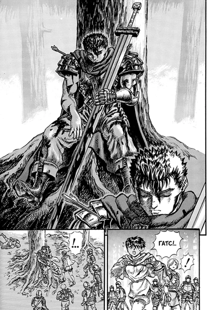 Berserk. 4. sējums