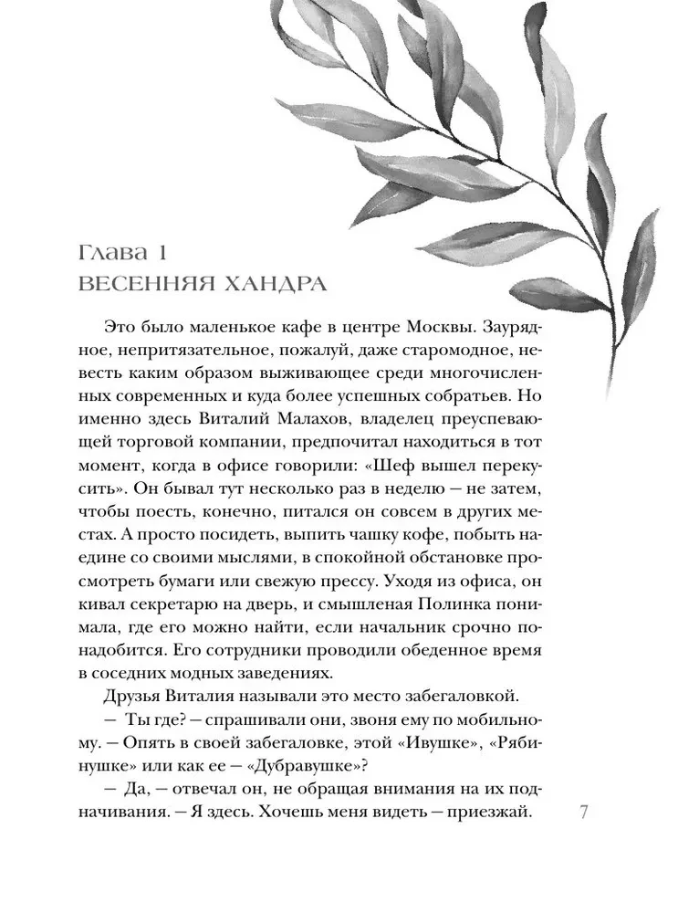 Ridicule harjumus elada