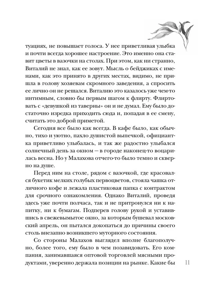 Ridicule harjumus elada