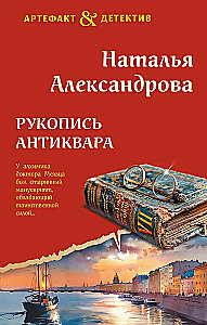 Antikvaro rankraštis