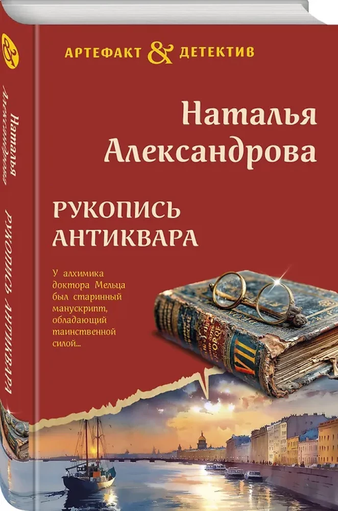 Antikvaro rankraštis