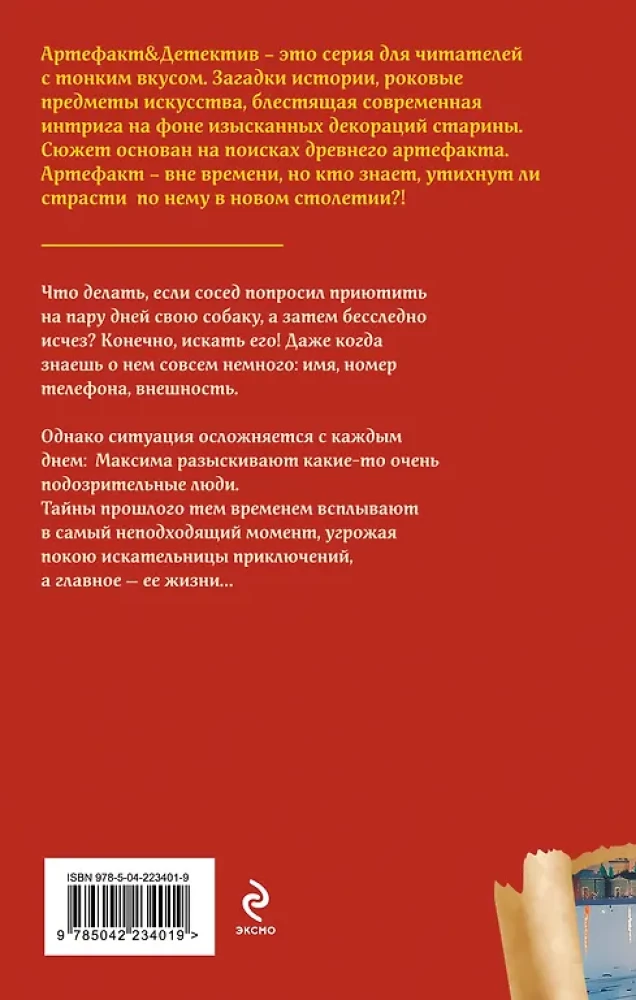 Antikvaro rankraštis