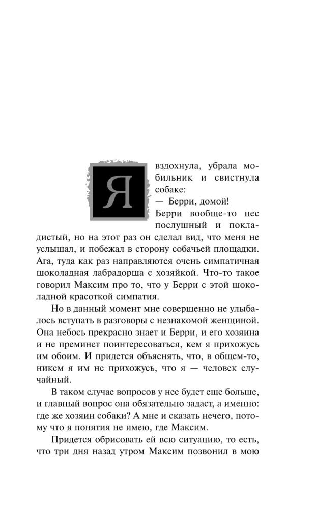 Antikvaro rankraštis