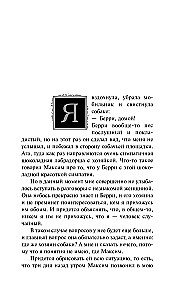 Antikvaro rankraštis