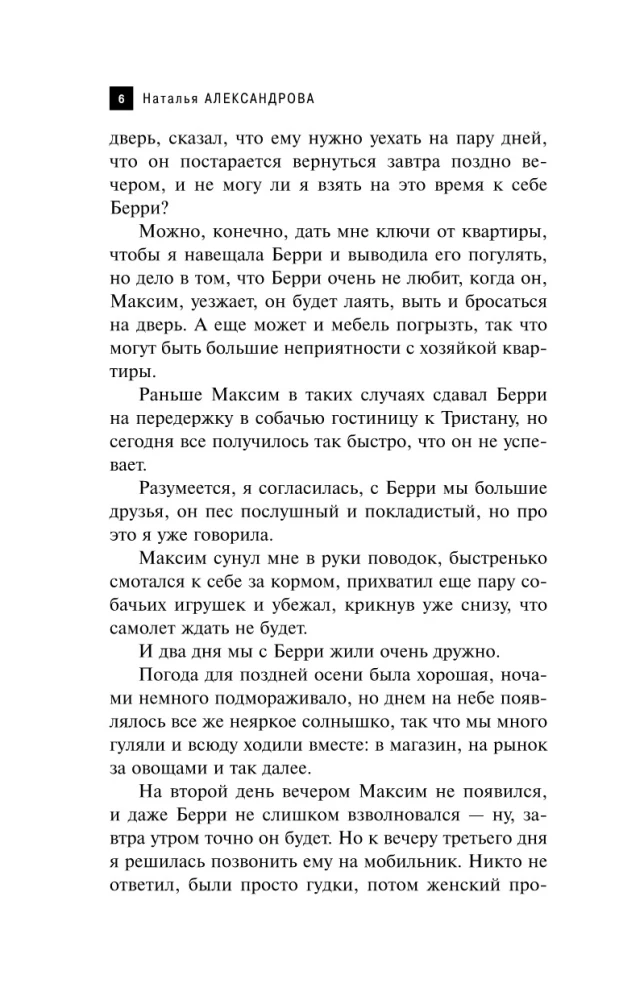 Antikvaro rankraštis