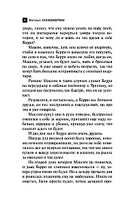 Antikvaro rankraštis