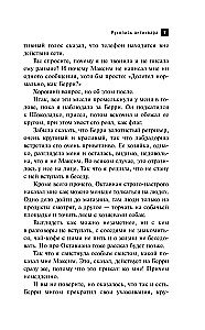 Antikvaro rankraštis