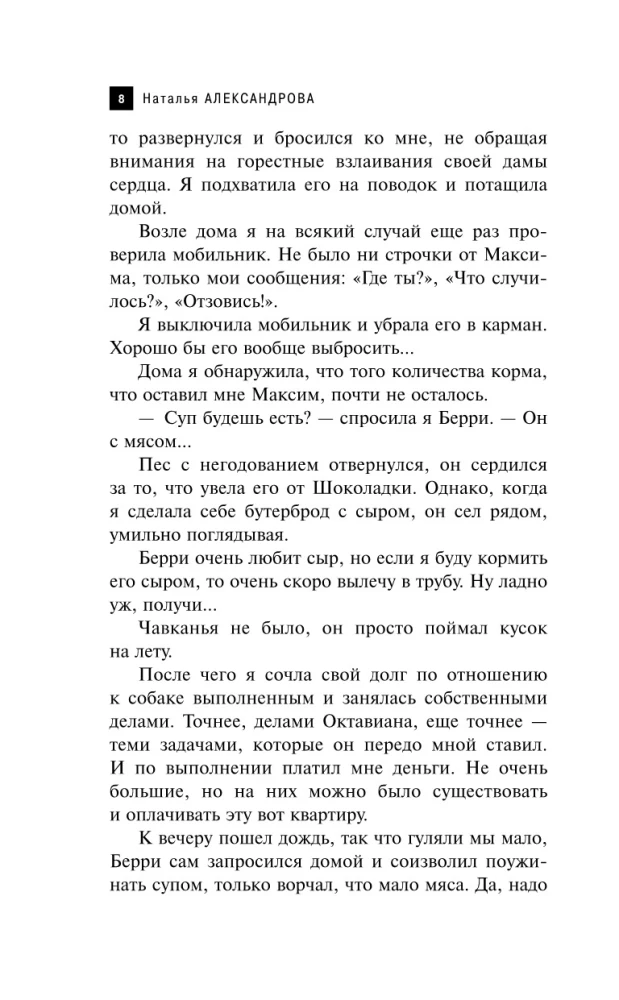Antikvaro rankraštis