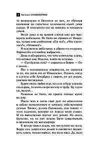Antikvaro rankraštis