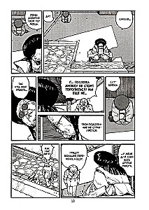 Akira. Volume 3