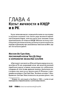 Korea. Võim, ideoloogia, kultuur