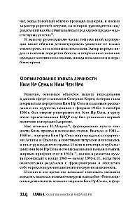 Korea. Võim, ideoloogia, kultuur