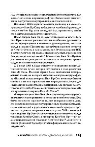 Korea. Võim, ideoloogia, kultuur