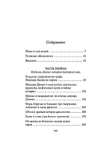 Indiana Jones. Podróż śladami bohatera