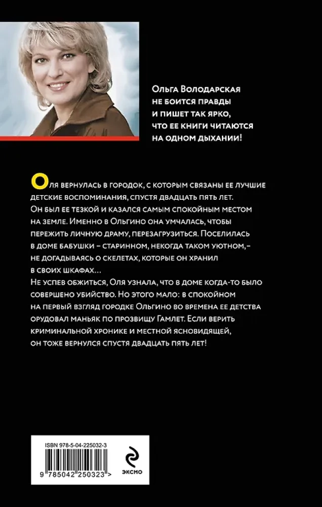 Kuna tõrvikute pärija