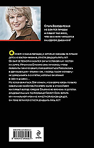 Kuna tõrvikute pärija