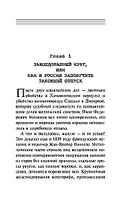 Gubernijos ugnis