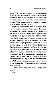 Gubernijos ugnis