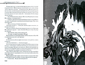 Evangeelium ANIMA. Köide 1