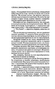 Алмазный эндшпиль