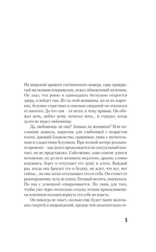 Išgalvota beprotybės galia