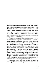 Išgalvota beprotybės galia