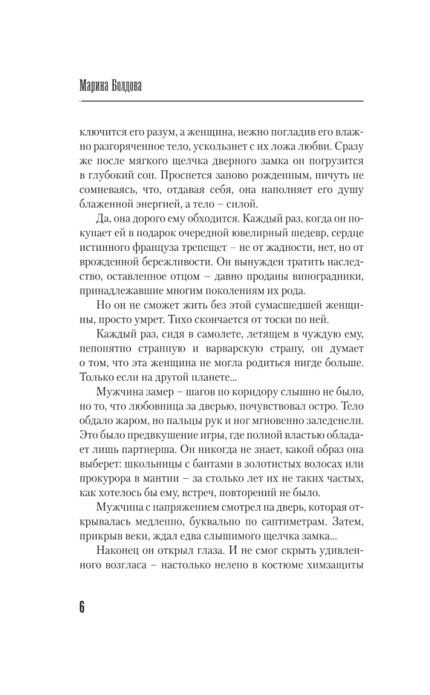 Išgalvota beprotybės galia