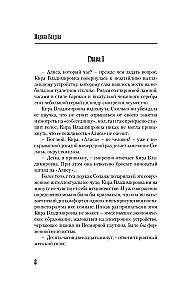 Išgalvota beprotybės galia